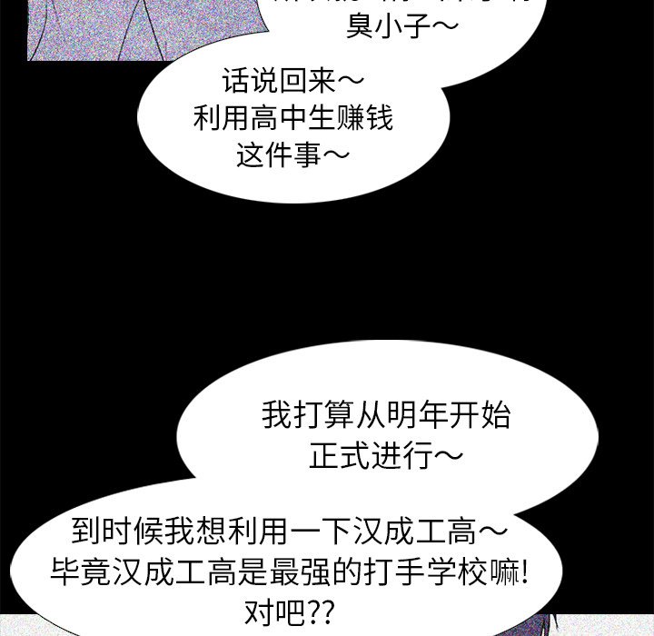 第274话 第 32 页