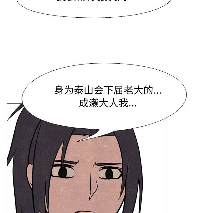 第100话 第 43 页