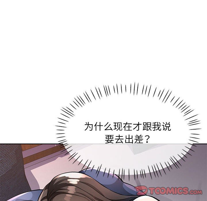 第10话 第 76 页