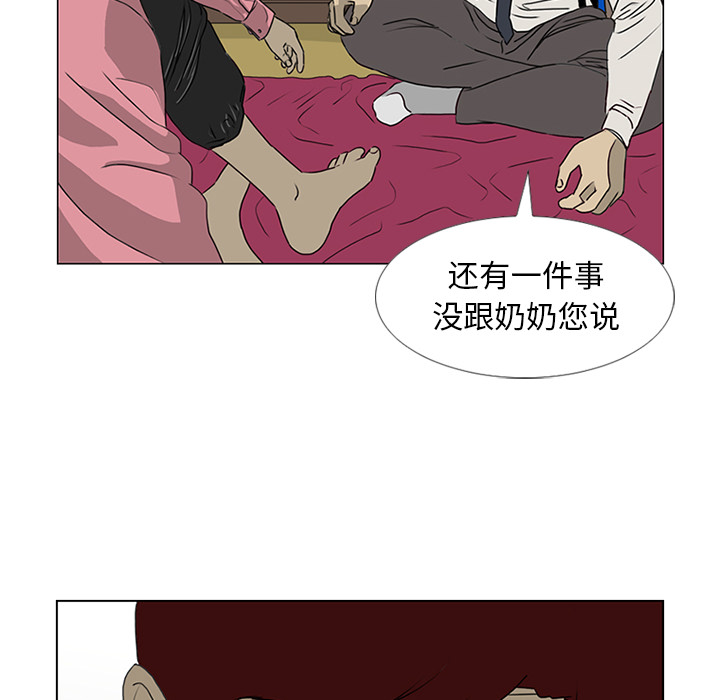 第17话 第 36 页