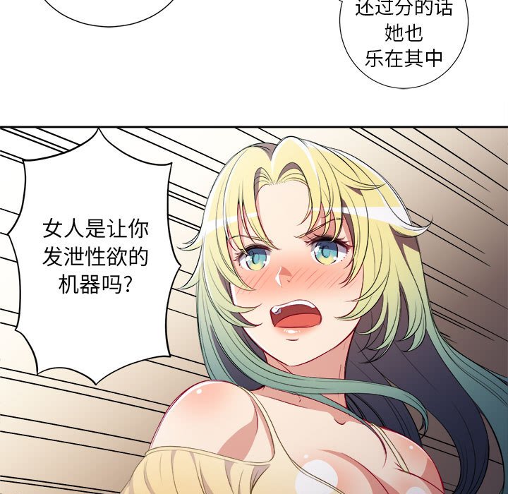 第35话 第 39 页