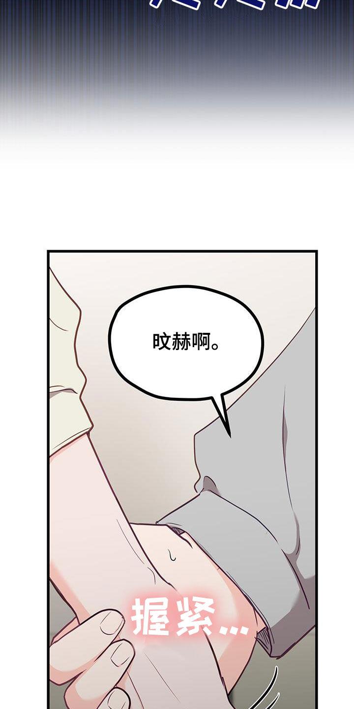 第29话 顾虑 第 9 页