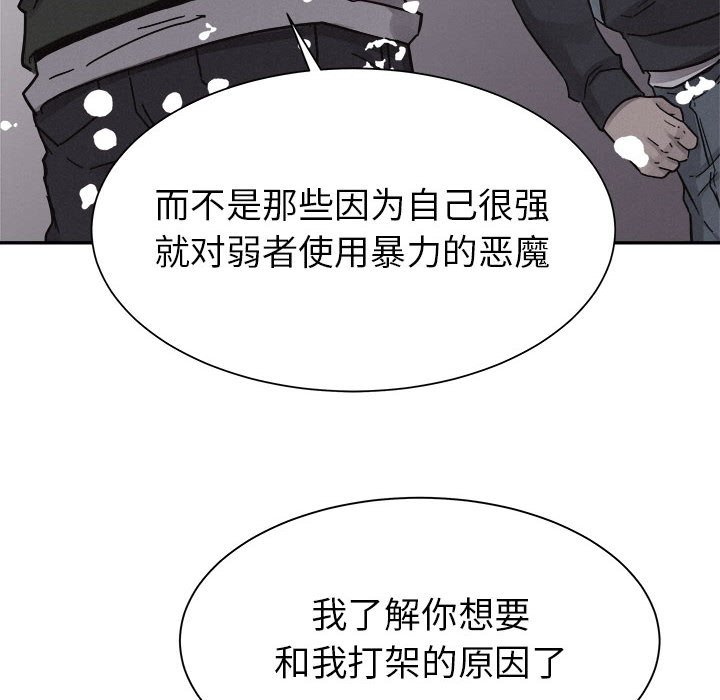 第80话 第 50 页