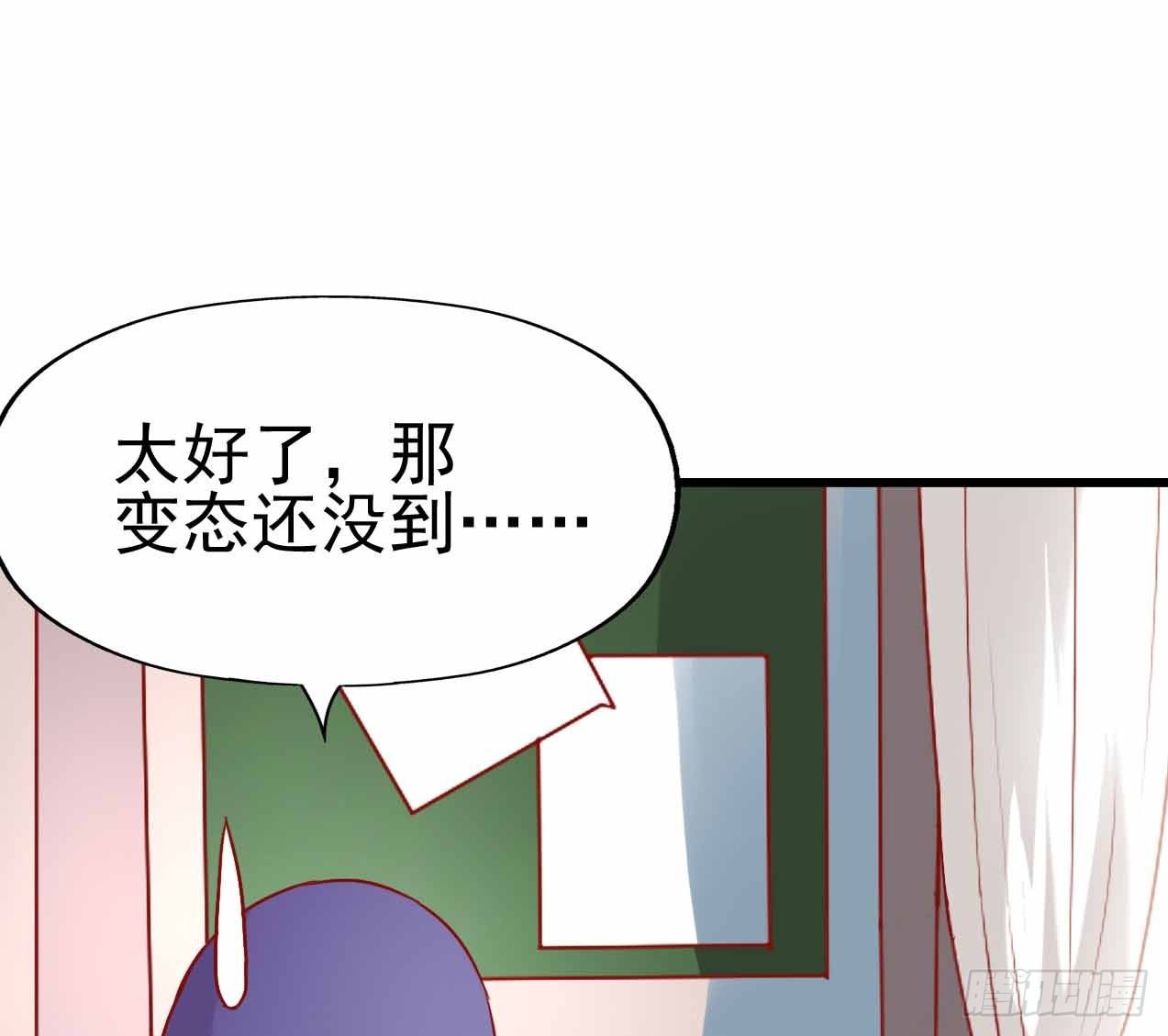 第五话·体育课之日 第 7 页