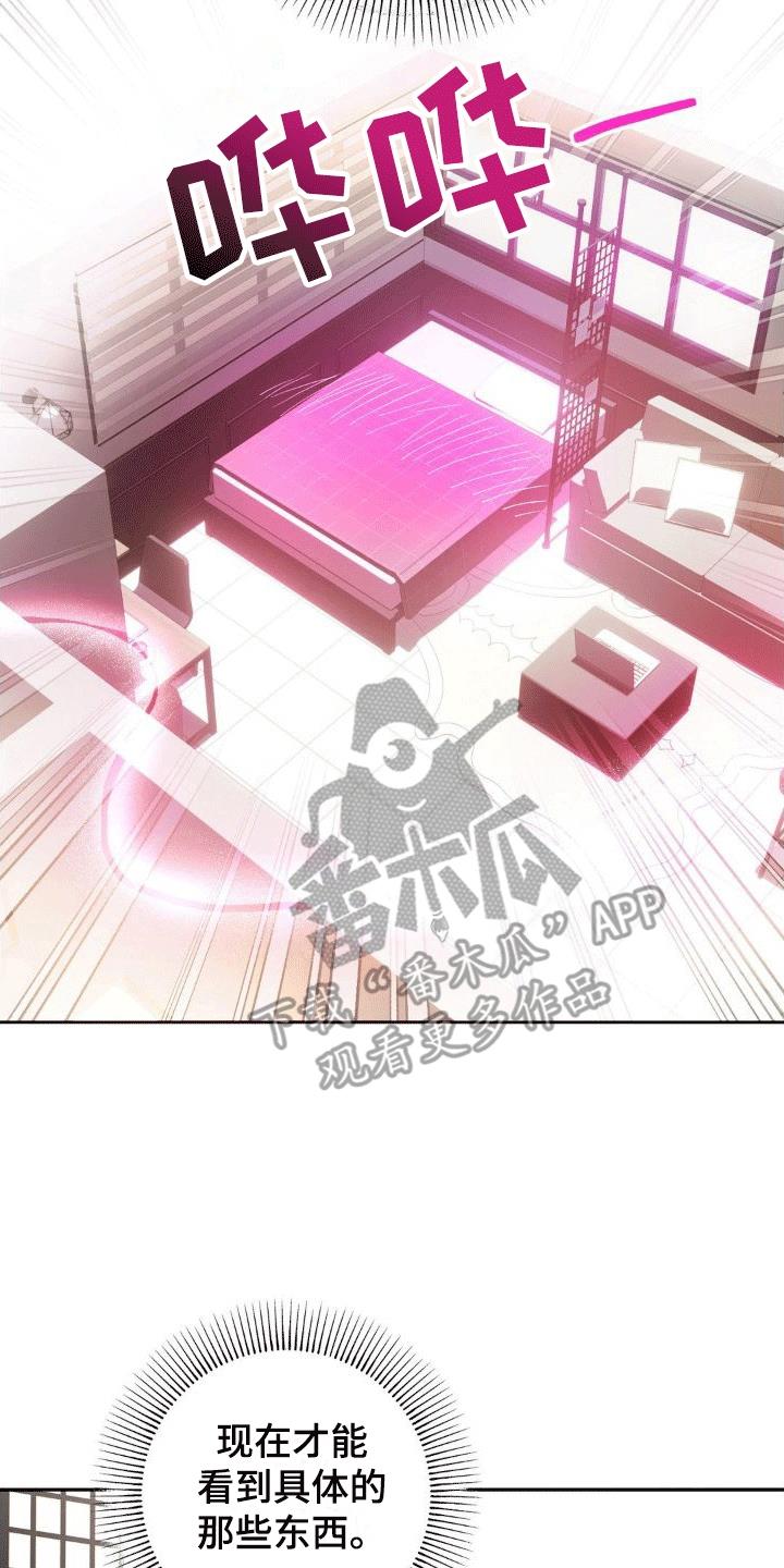 第6话 任务奖励 第 25 页