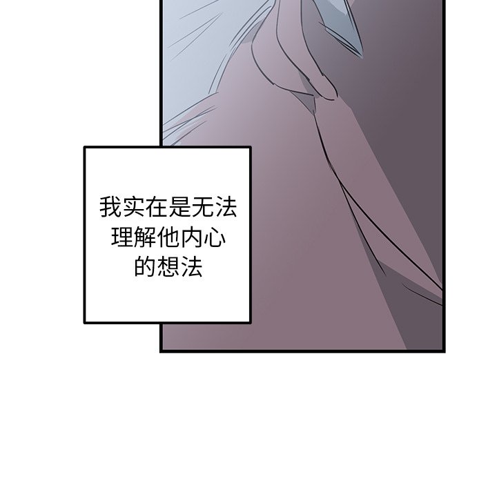 第13话 第 82 页