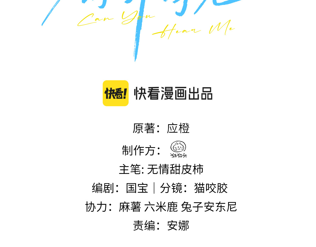 第13话 送信赴约 第 3 页