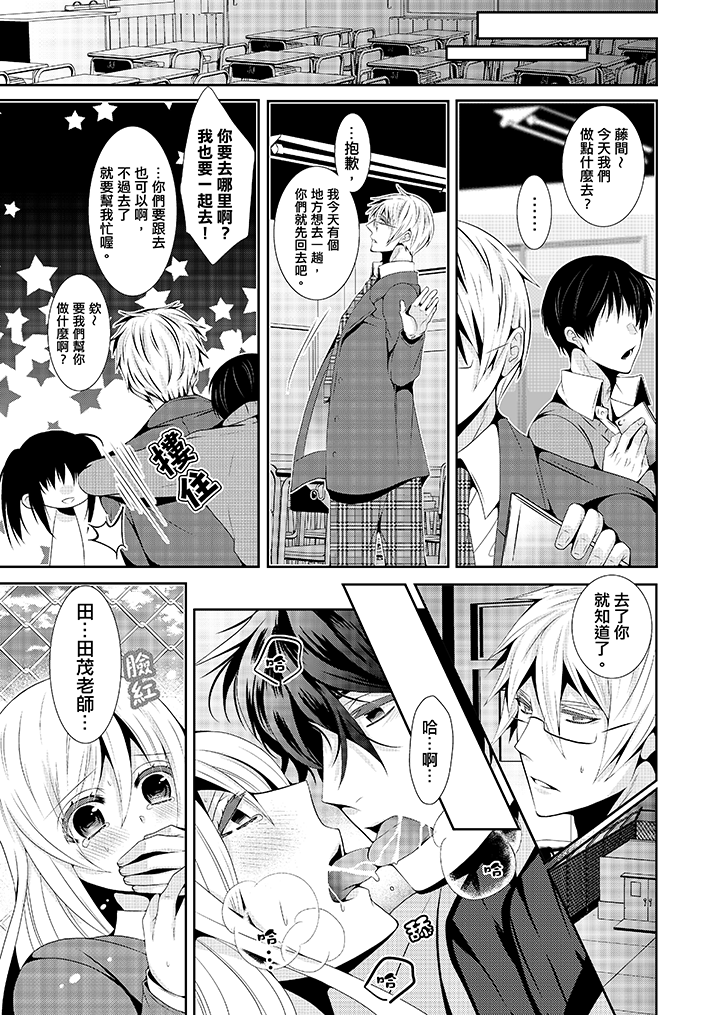 第8话 第 10 页