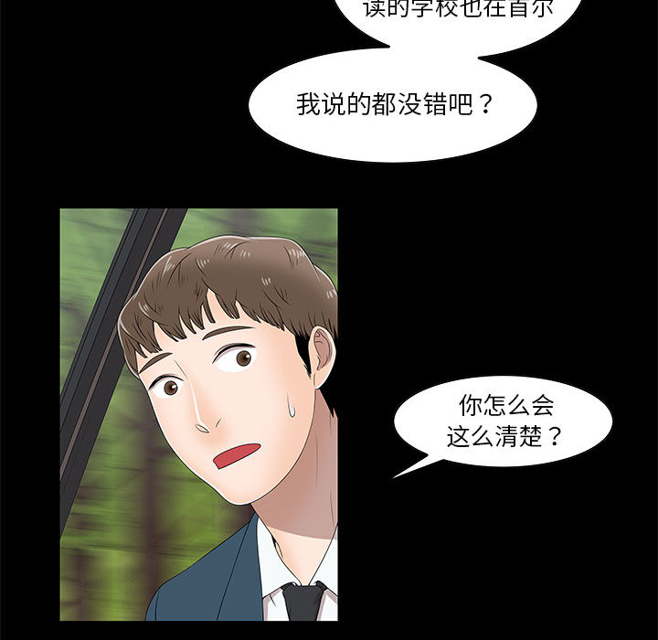 第2话 第 71 页