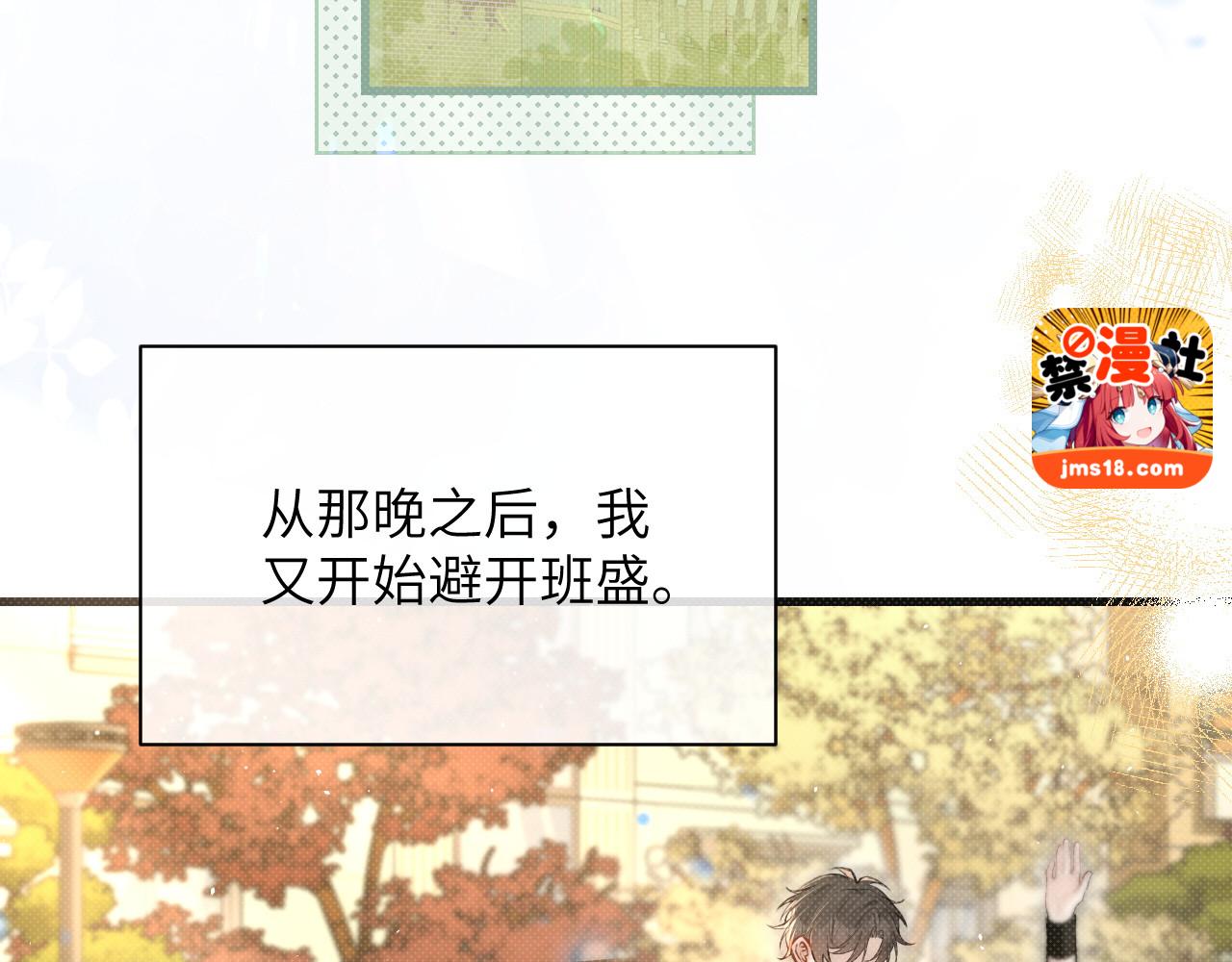 第25话 我想追的是你 第 33 页