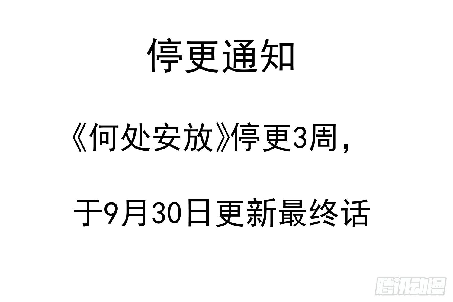 彼此折磨 第 24 页