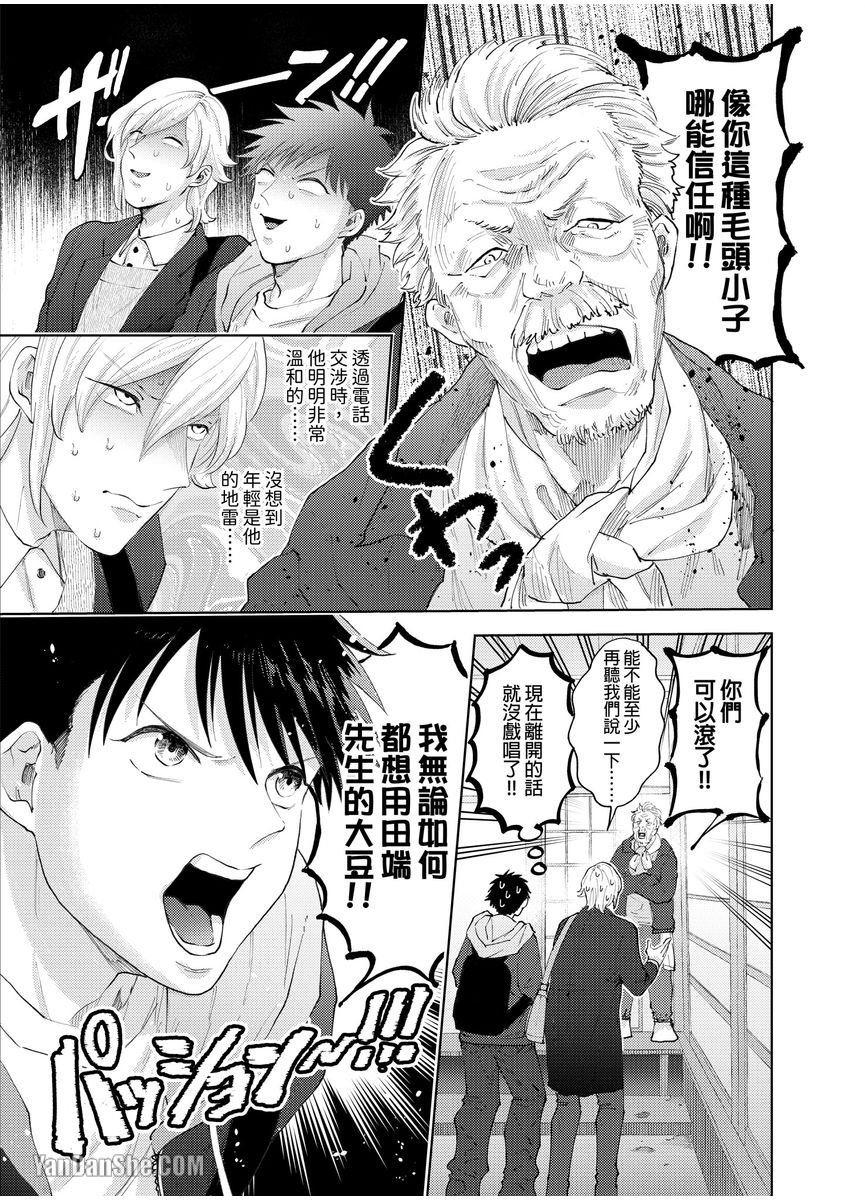 第12话 第 20 页