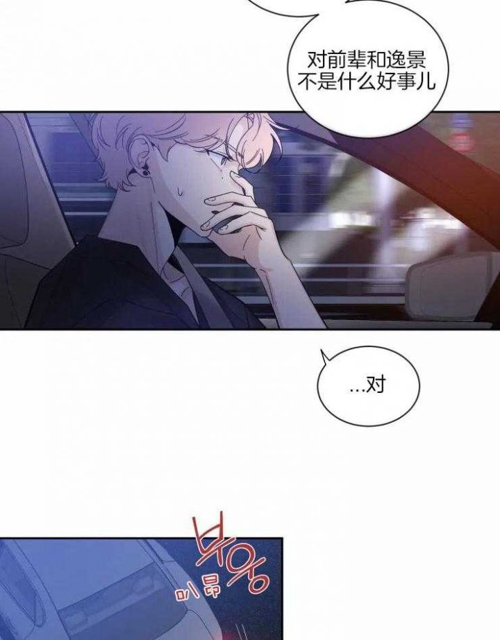 第59话 惊慌失措 第 12 页