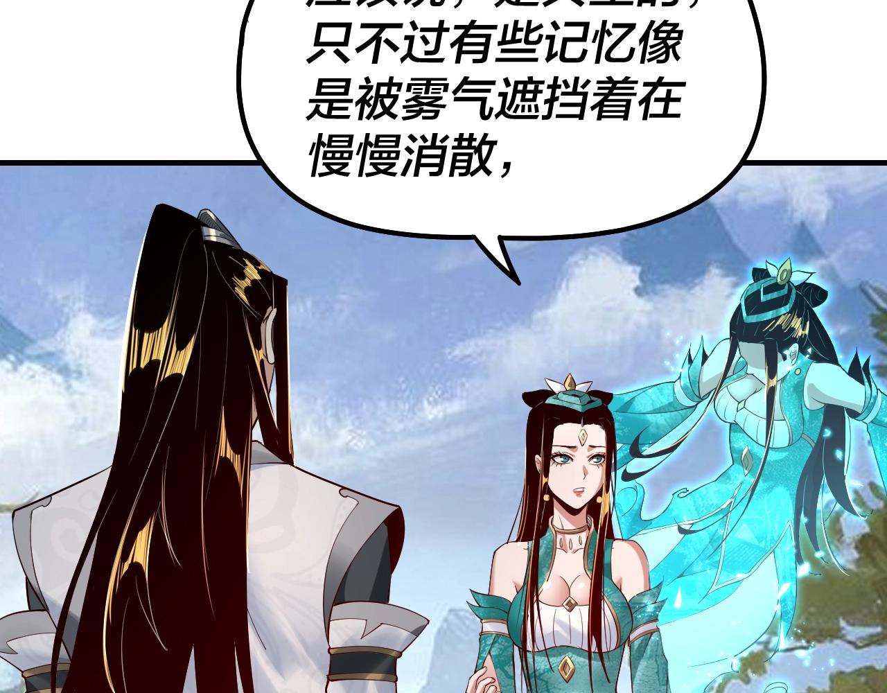 第33话 任务二选一 第 11 页