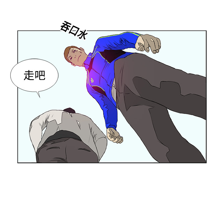第2话 第 87 页