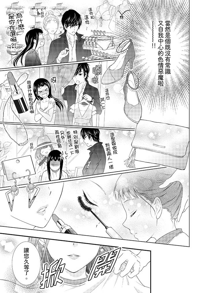 第3话 第 8 页