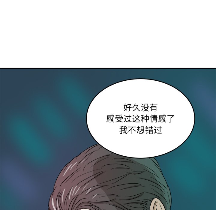 第48话 第 28 页
