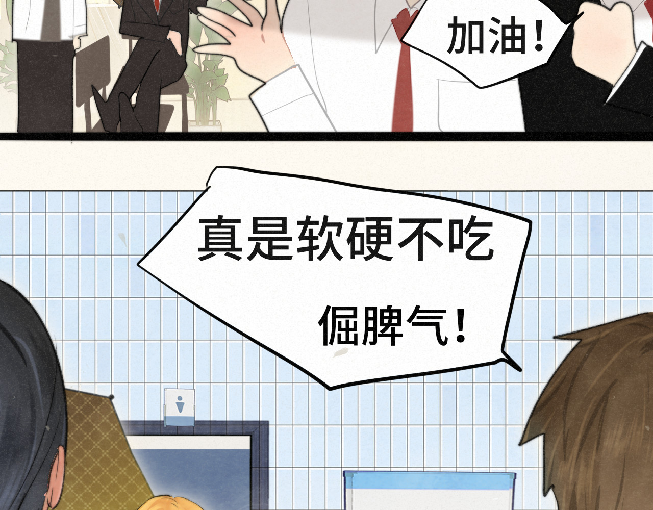 111考砸了也不要躲起来哭 第 124 页