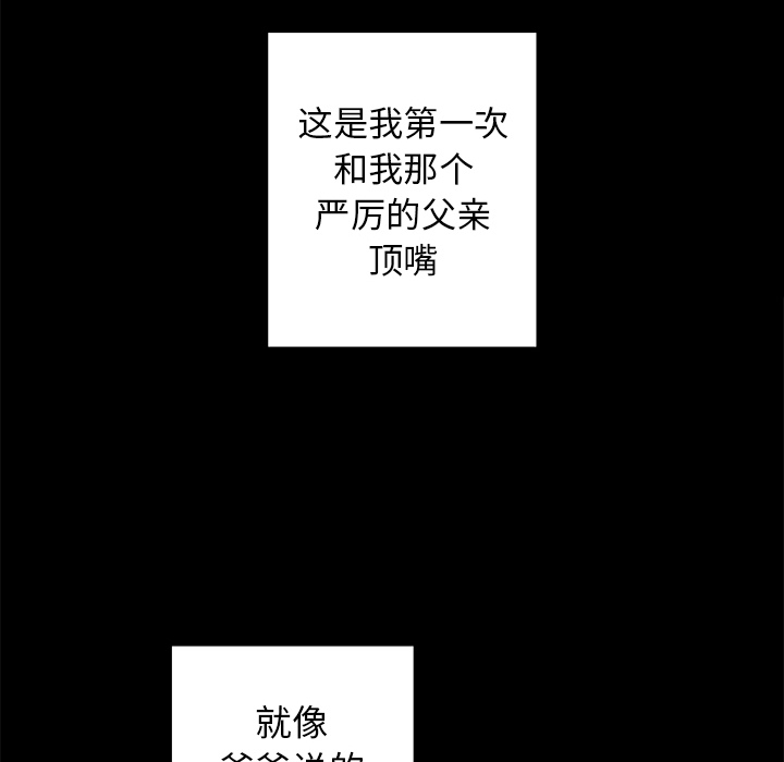 第2话 第 34 页
