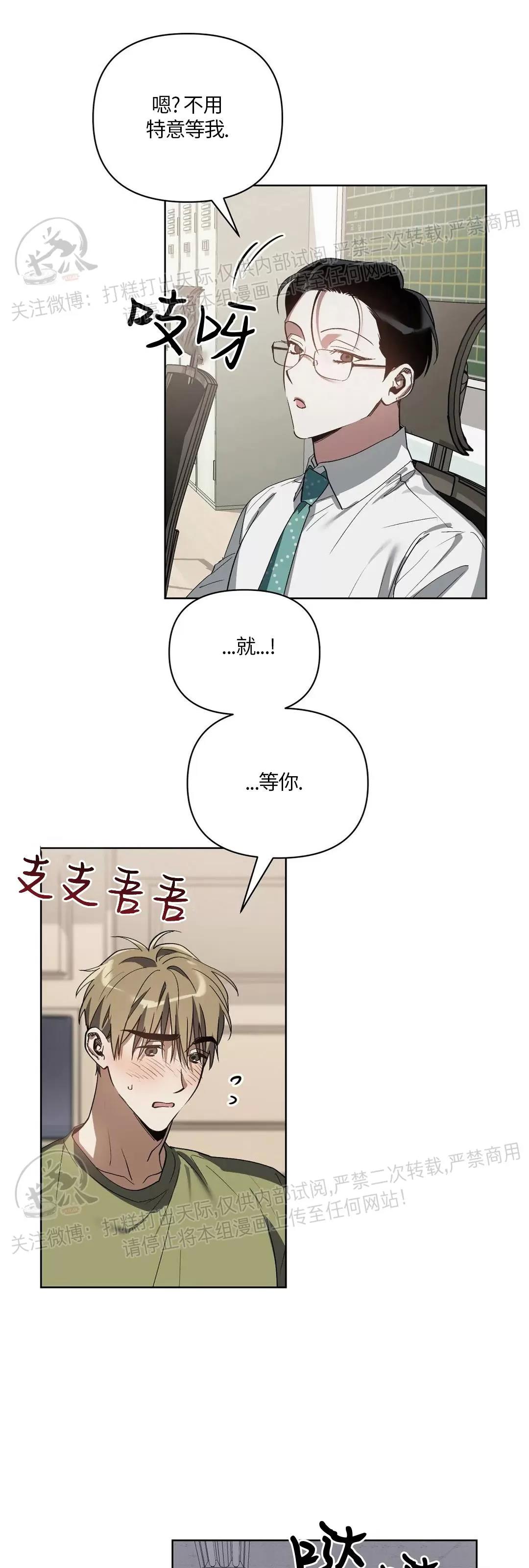 第13话 第 15 页