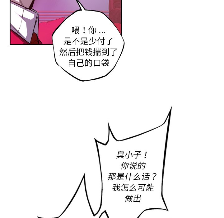 第155话 第 65 页
