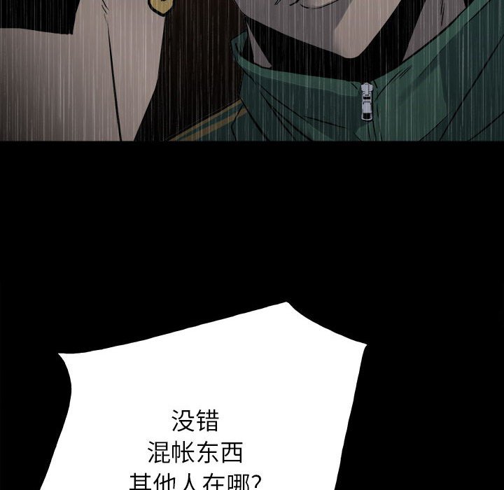 第115话 第 41 页