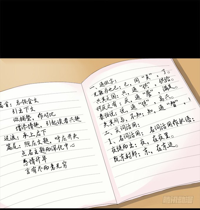 9-没事的，放心吧！ 第 11 页