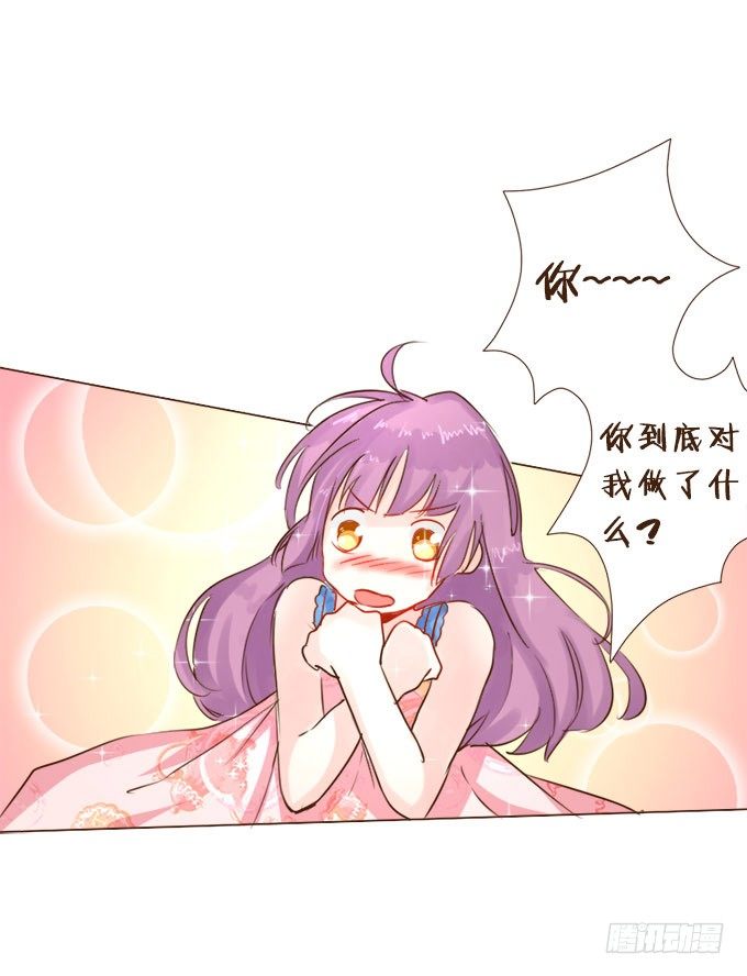 周末游乐园 第 14 页