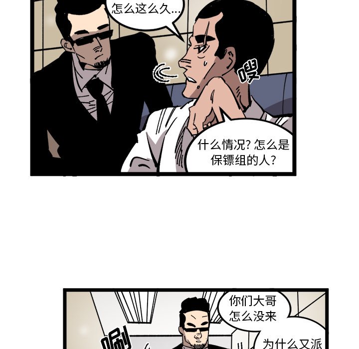 第33话 第 76 页