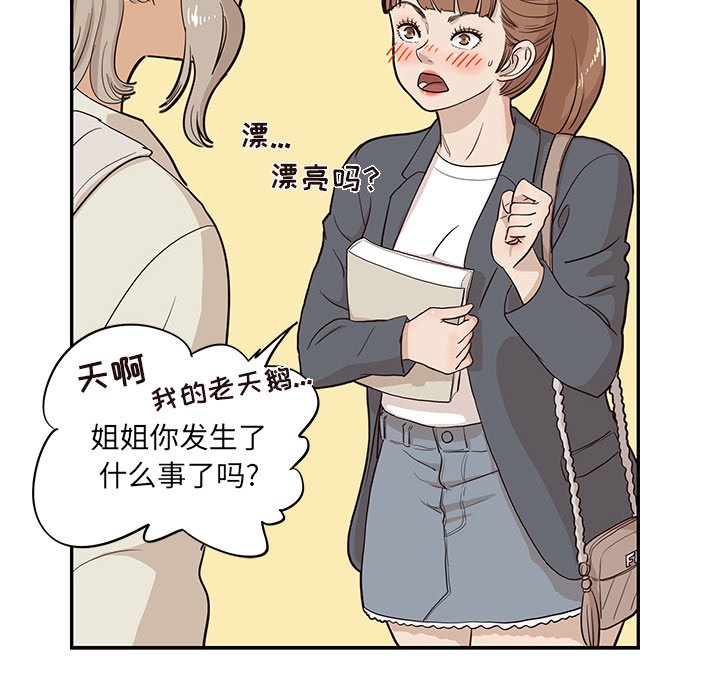 第17话 第 24 页