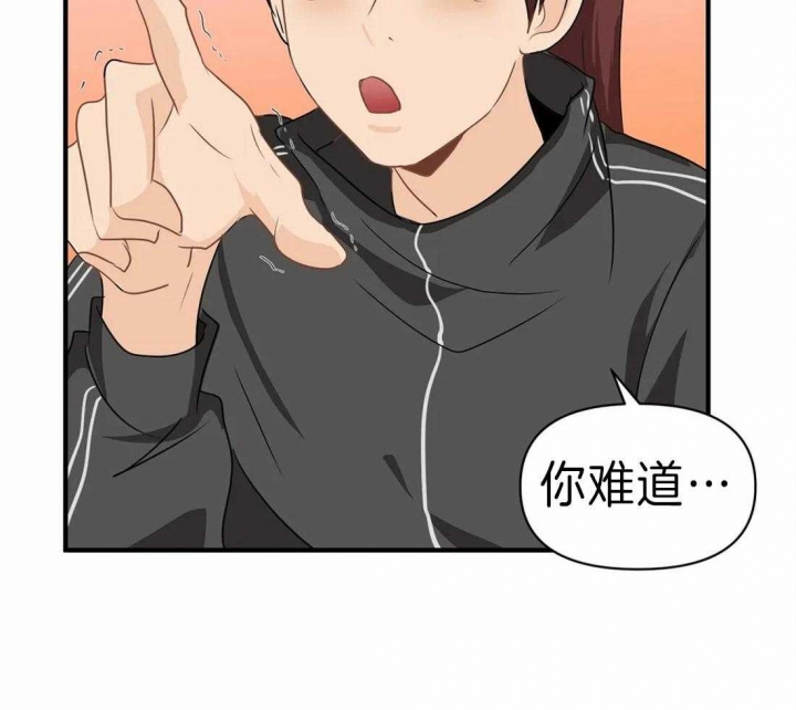 第28话 粉丝 第 29 页