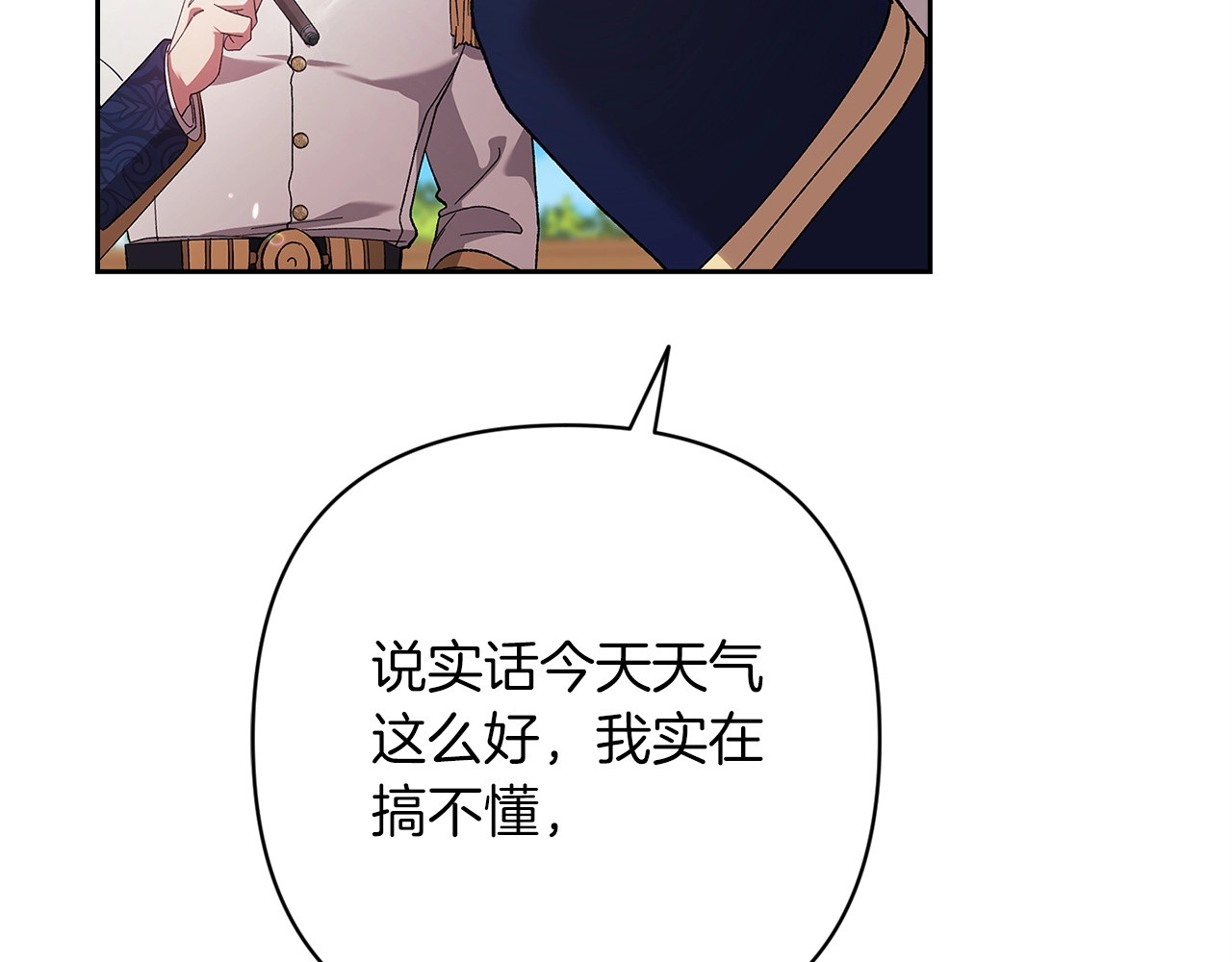 第56话 被她可爱到不知所措 第 186 页
