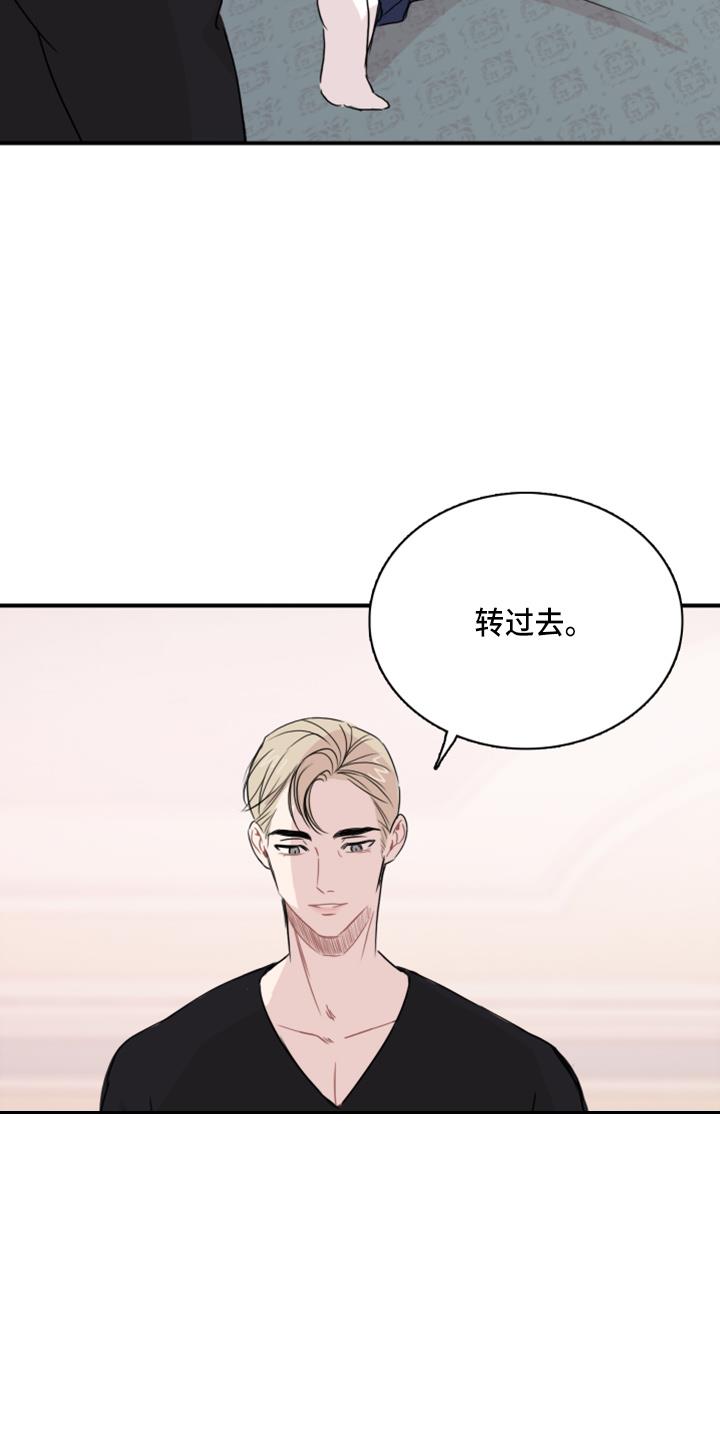 第18话 幻想 第 10 页