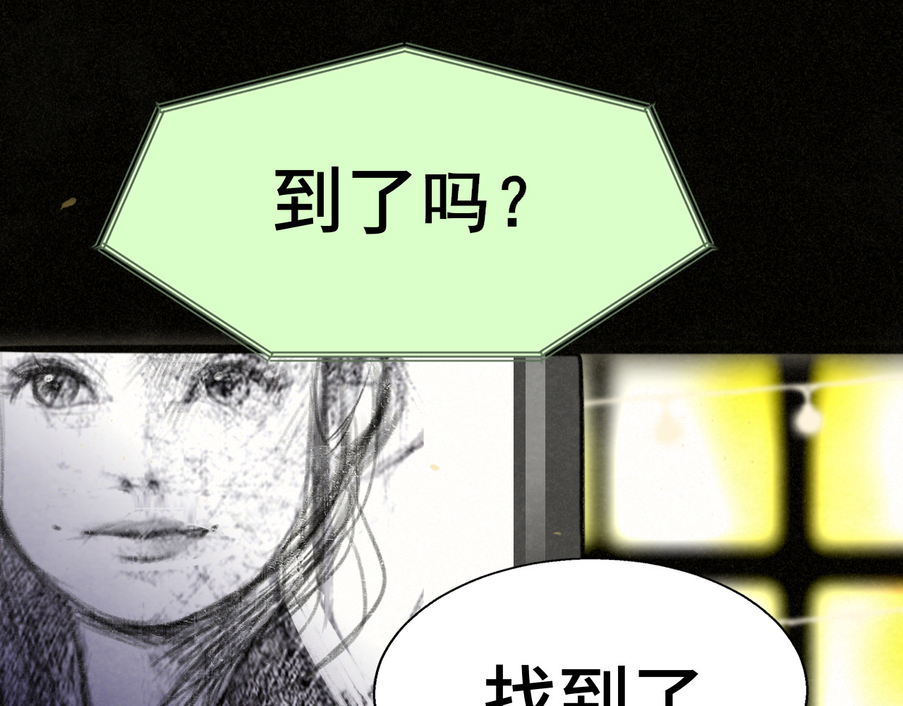 112圣诞老人的礼物是偷偷摸摸的 第 122 页