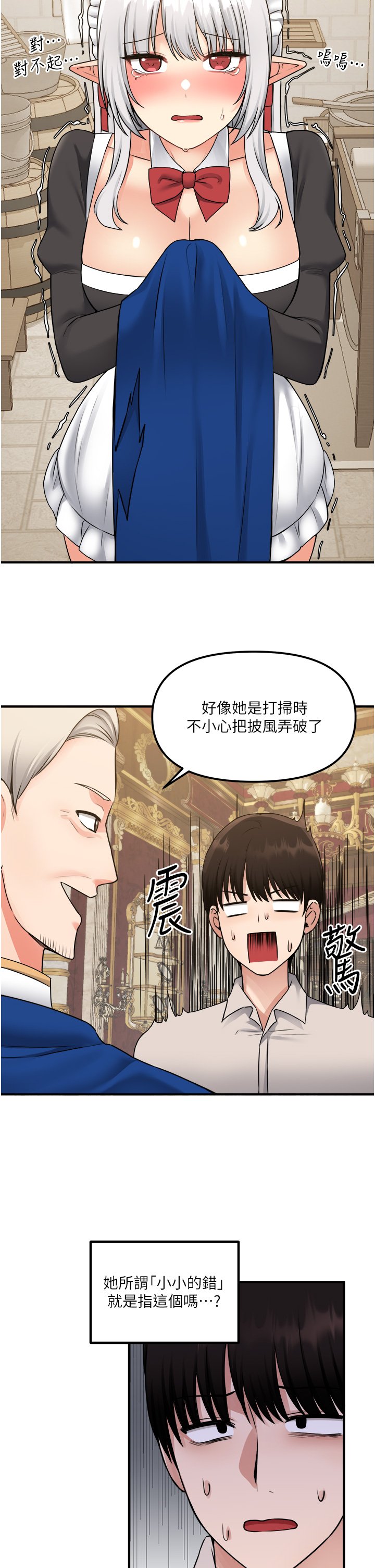 第41话 - 我只会和你发生关系… 第 39 页