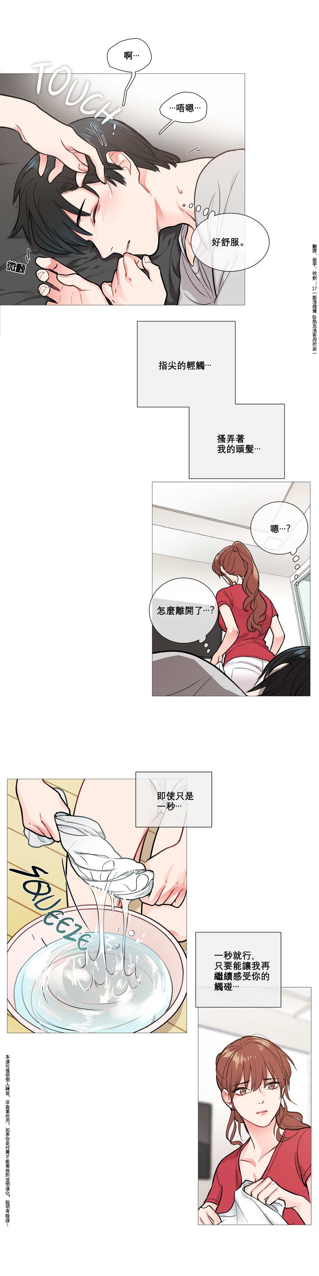 第1话 第 96 页