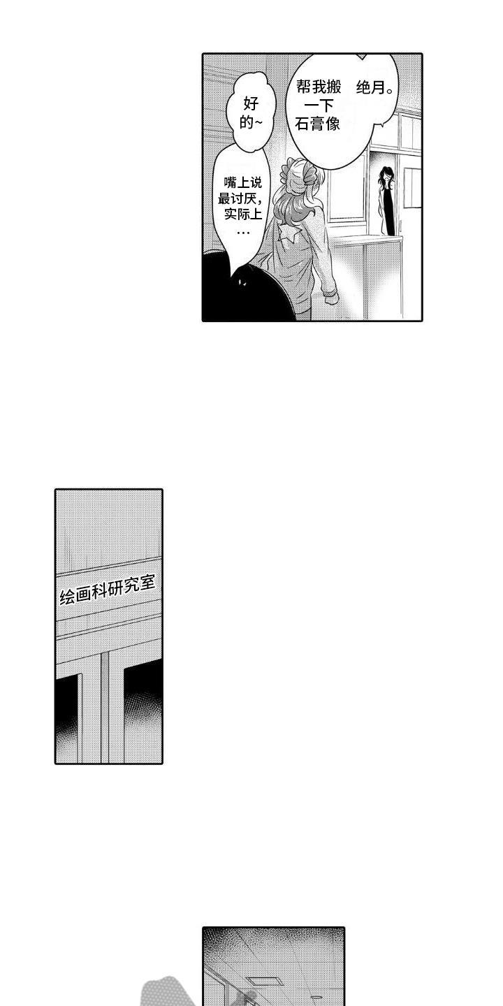 第13话 支持 第 5 页