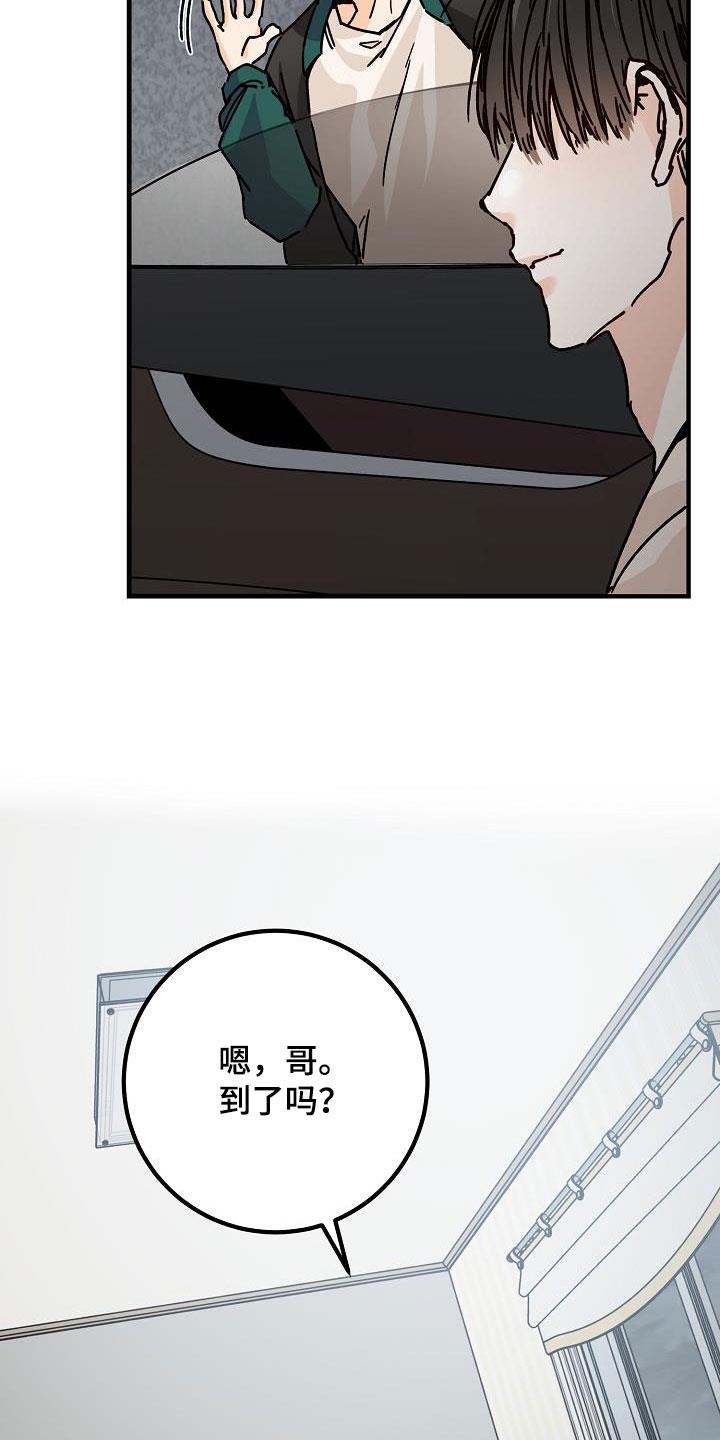 第41话 分手 第 17 页