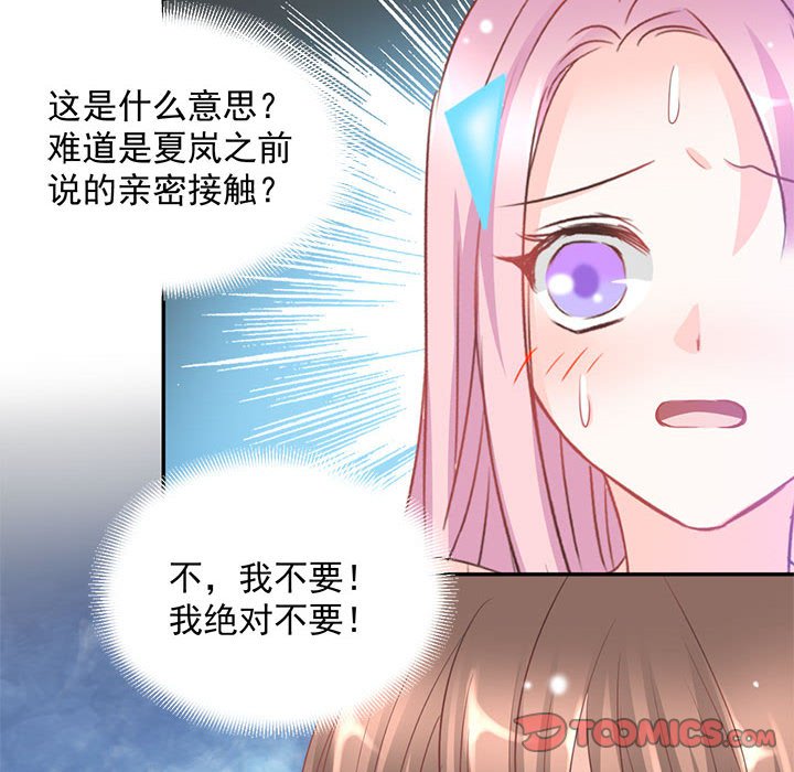 第7话 第 28 页