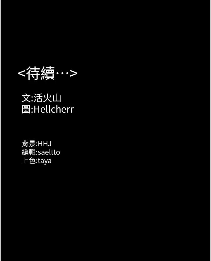 第19话 - 成为黑道的天赋 第 42 页