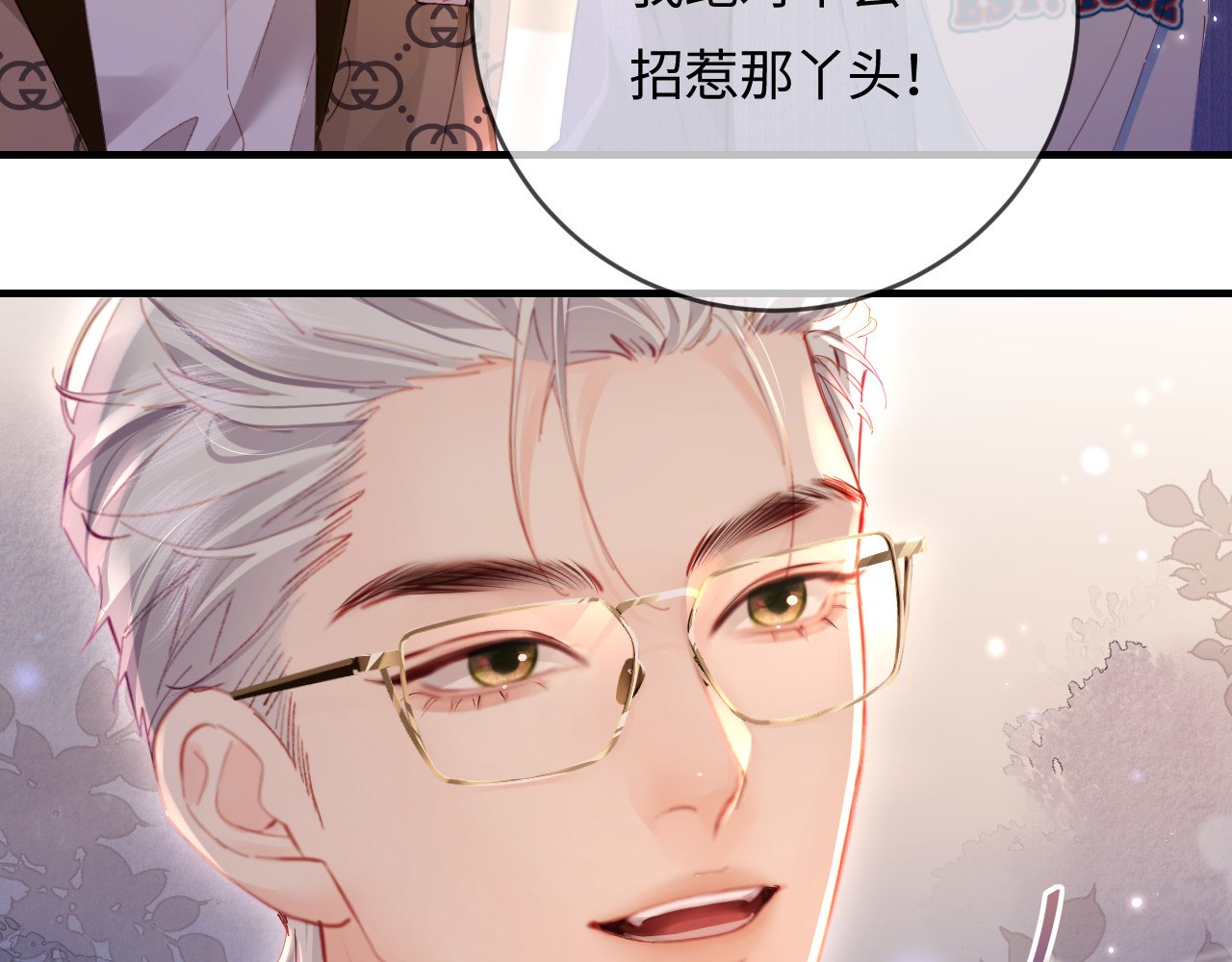 第42话 她是我的妻子! 第 68 页