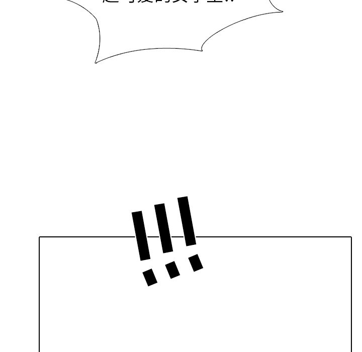 第257话 第 77 页