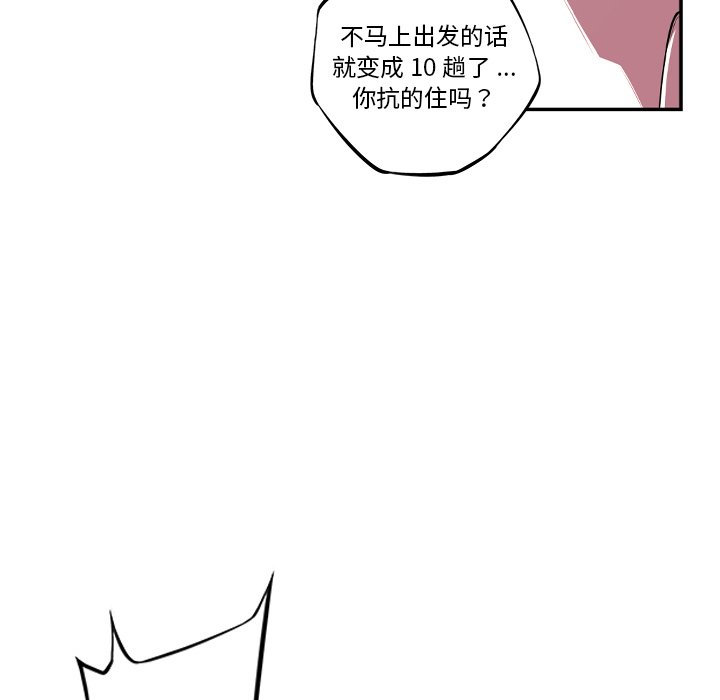 第150话 第 98 页