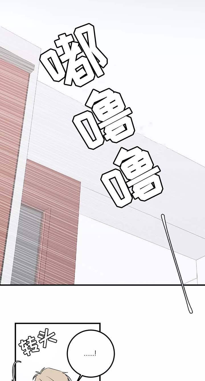 第47话 第47话 第 8 页