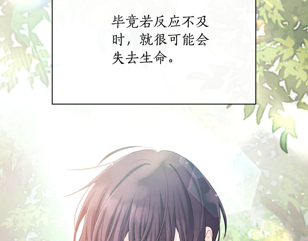 第7话 夸夸小狗 第 128 页