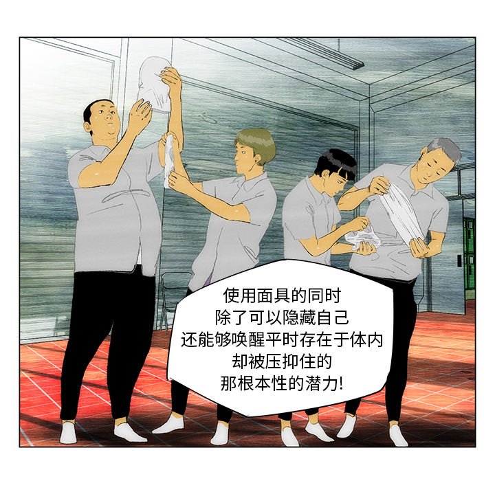 第35话 第 43 页