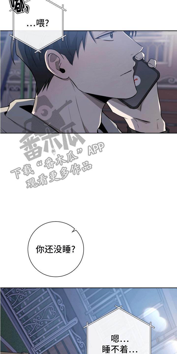 第9话 依旧喜欢 第 19 页