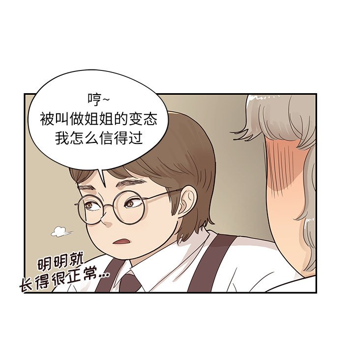 第77话 第 43 页