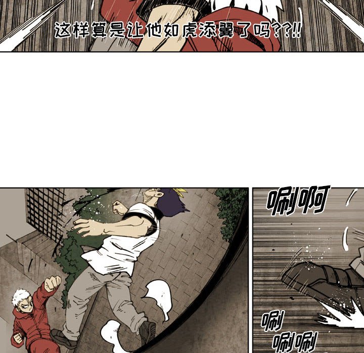 第 78 话 第 16 页