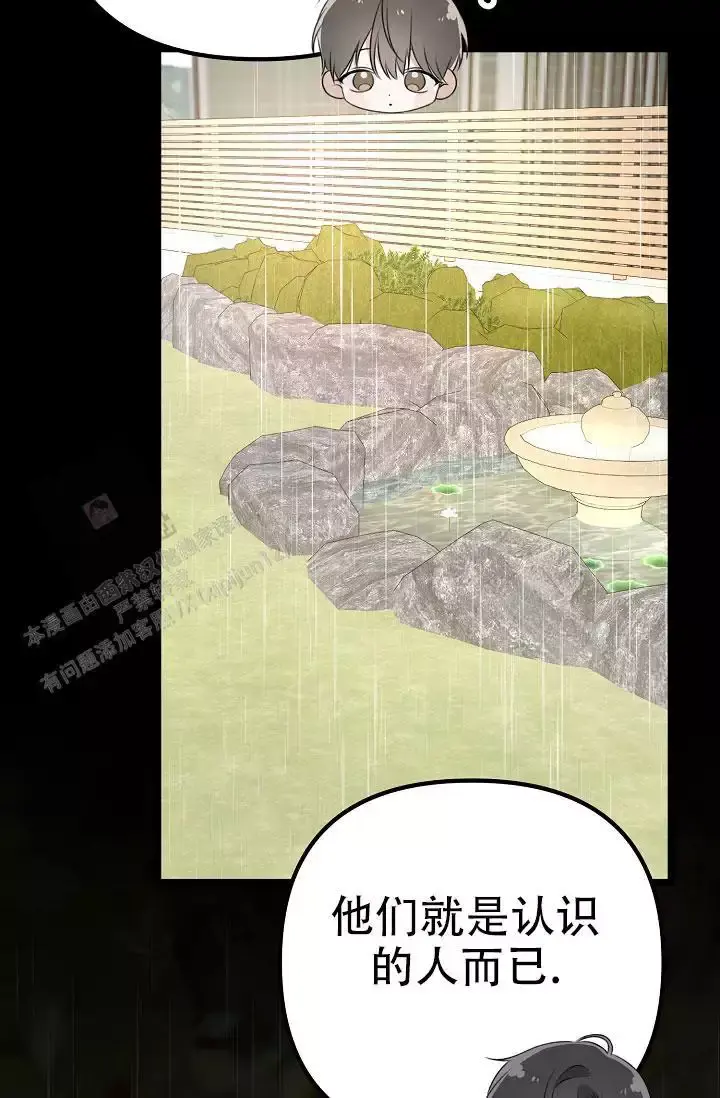 第18话 狐狸雨 第 53 页